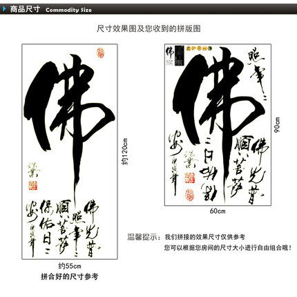 中国风书法夜光贴字 客厅书房装饰电视沙发荧光字墙贴纸 天道酬勤