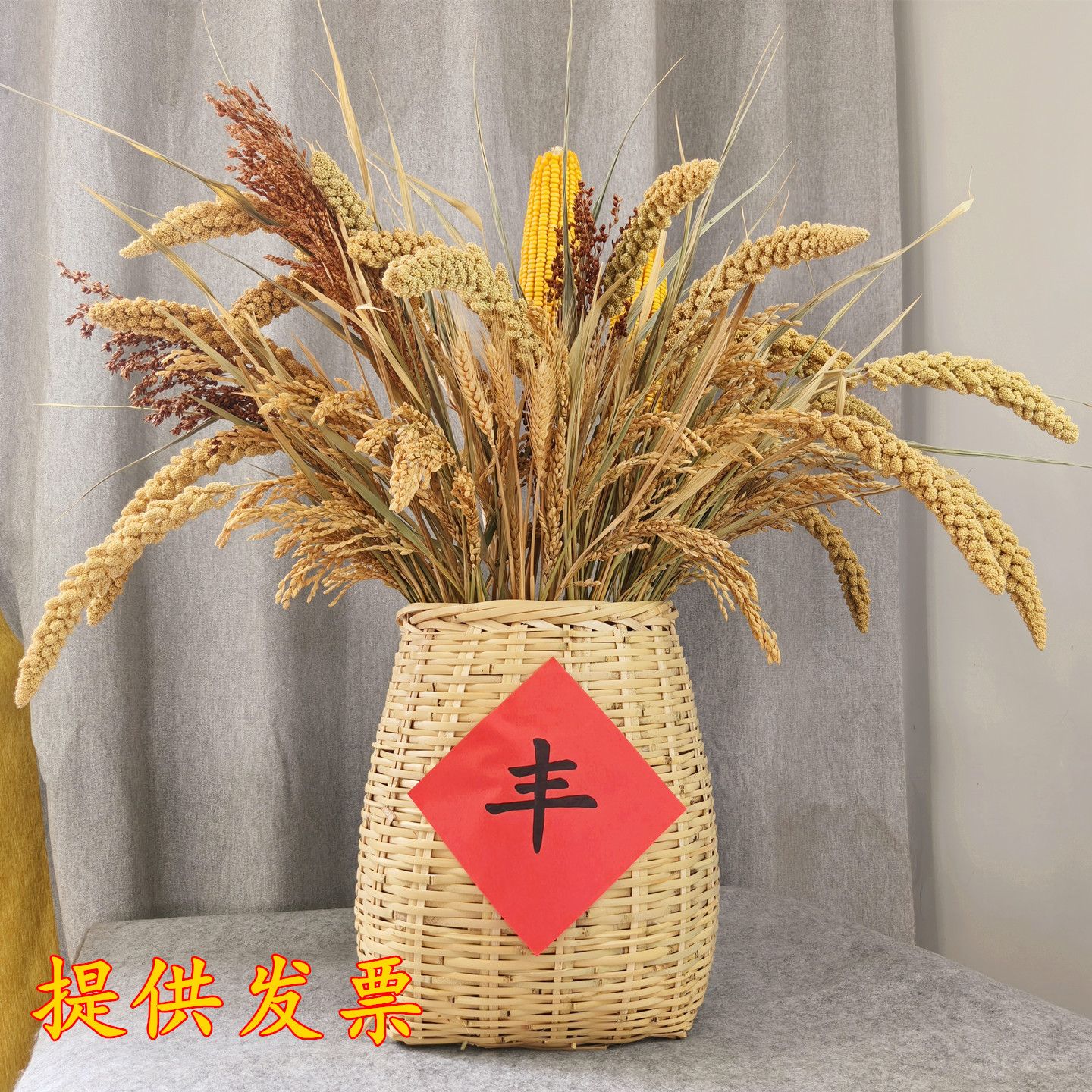 农作物干花麦穗稻谷高粱小米穗五谷丰登农产品丰收节装扮道具装饰