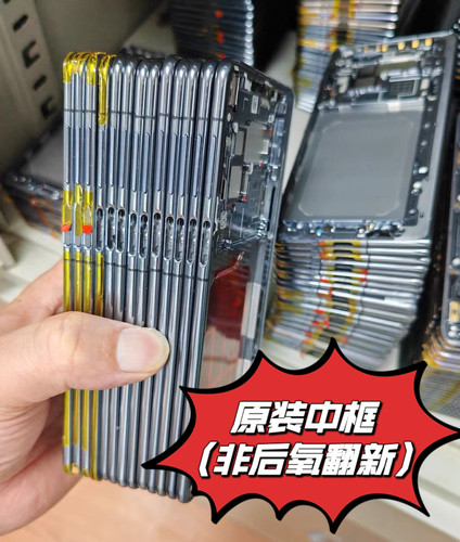 适用于华为Mate X5原装拆机中框X3边框原拆x6框折叠内屏框屏幕框