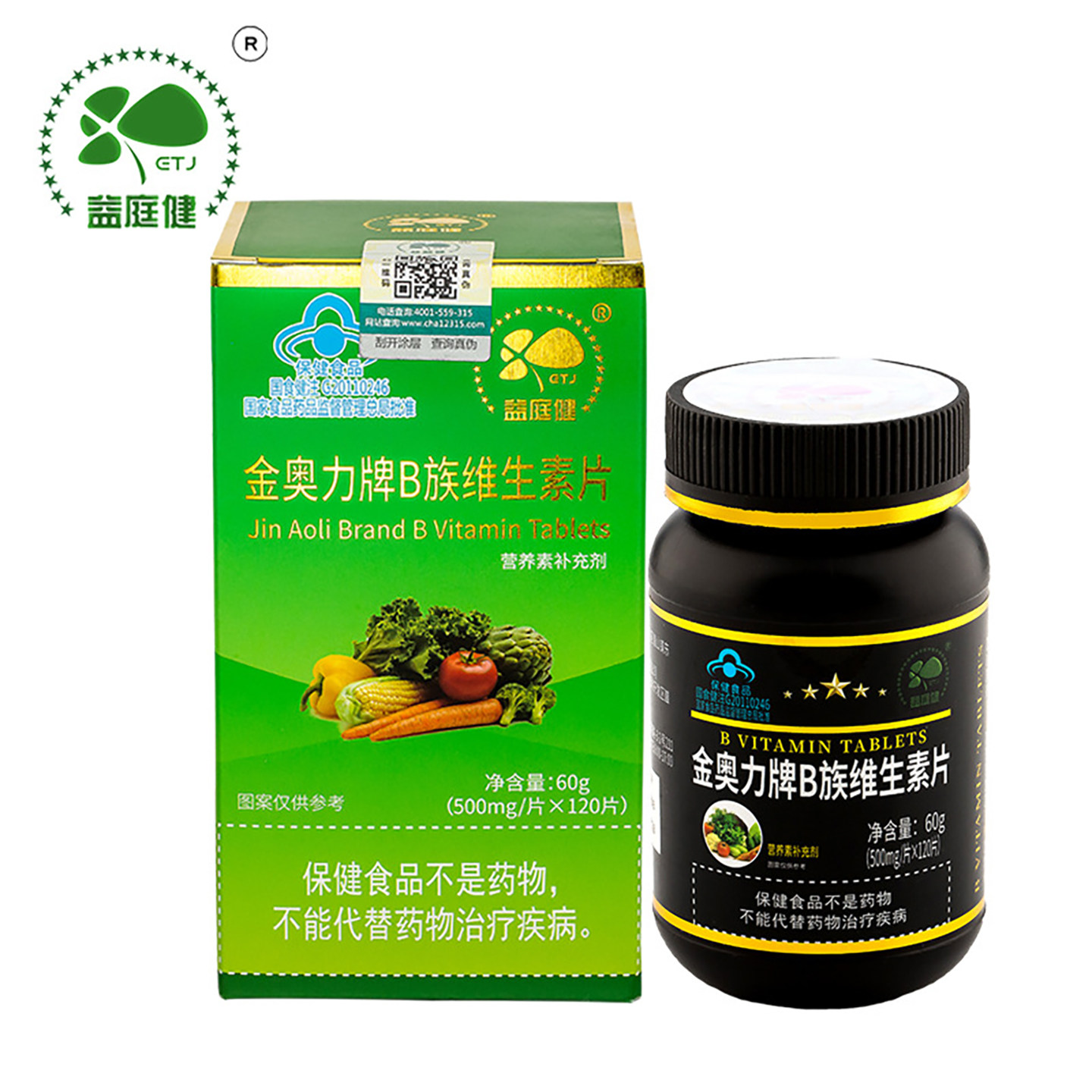 金奥力B族维生素片b族120片烟酰胺D-泛酸钙b1b2b6b12复合成人男女