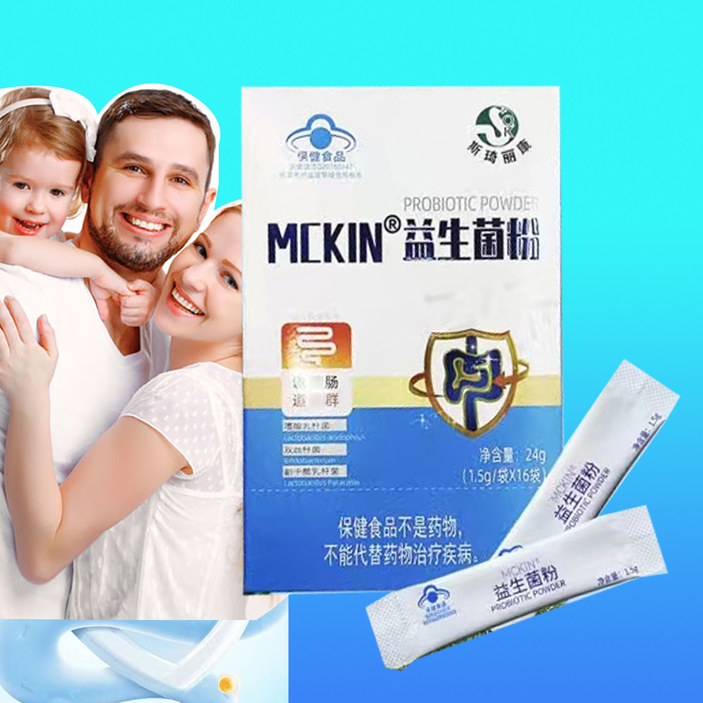 斯琦丽康益生菌粉16天量成人调肠道养肠胃儿童青少年中老年人保健