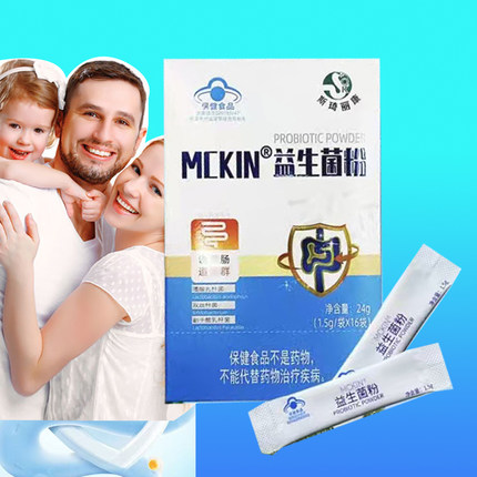 斯琦丽康益生菌粉16天量成人调肠道养肠胃儿童青少年中老年人保健