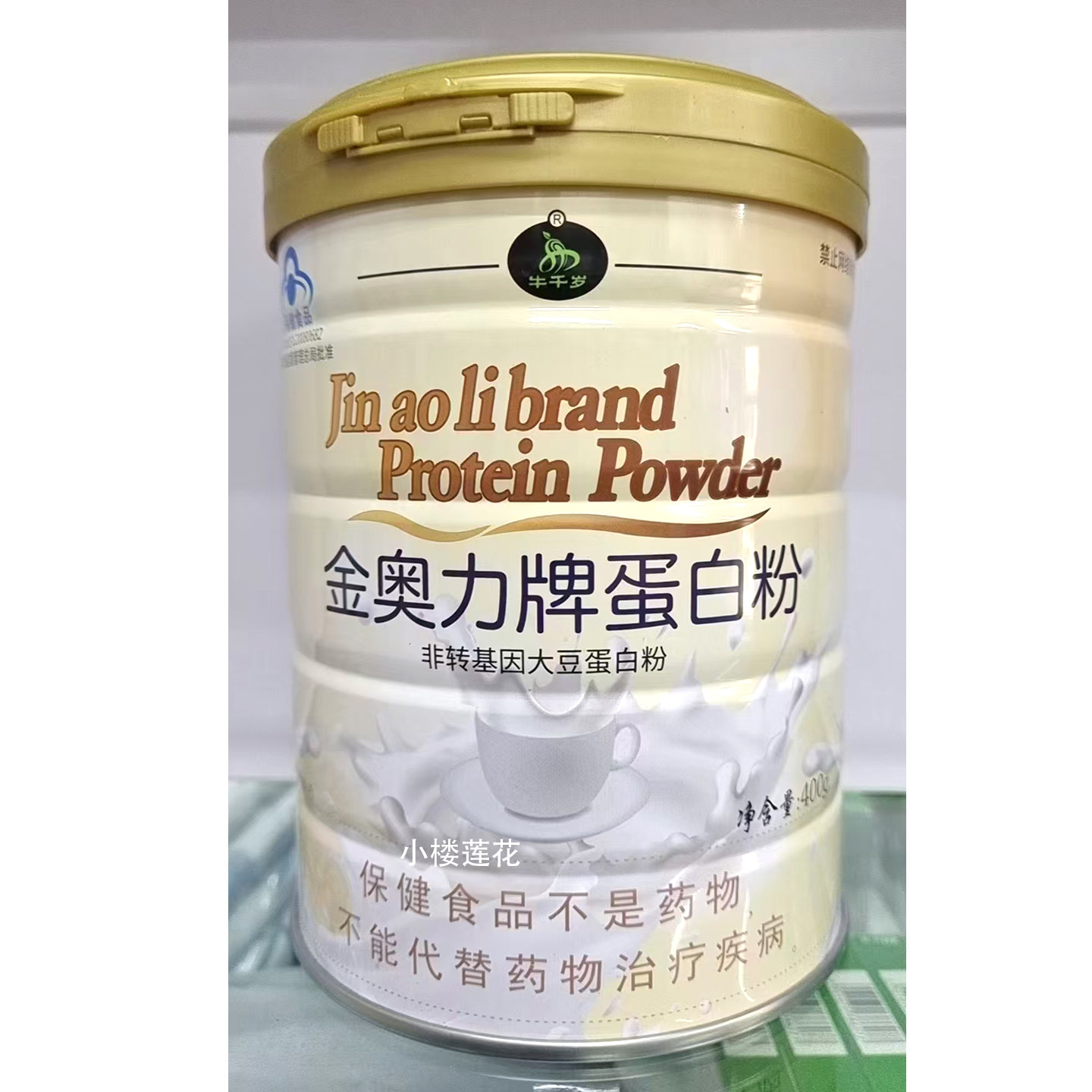 能量源金奥力牛千岁蛋白粉400g乳清蛋白免疫力术后增强恢复中老年