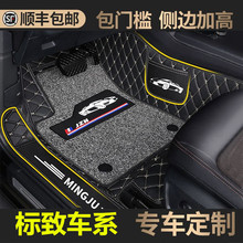 东风标致308专用5008标志4008原厂408大301丝圈508全包围汽车脚垫