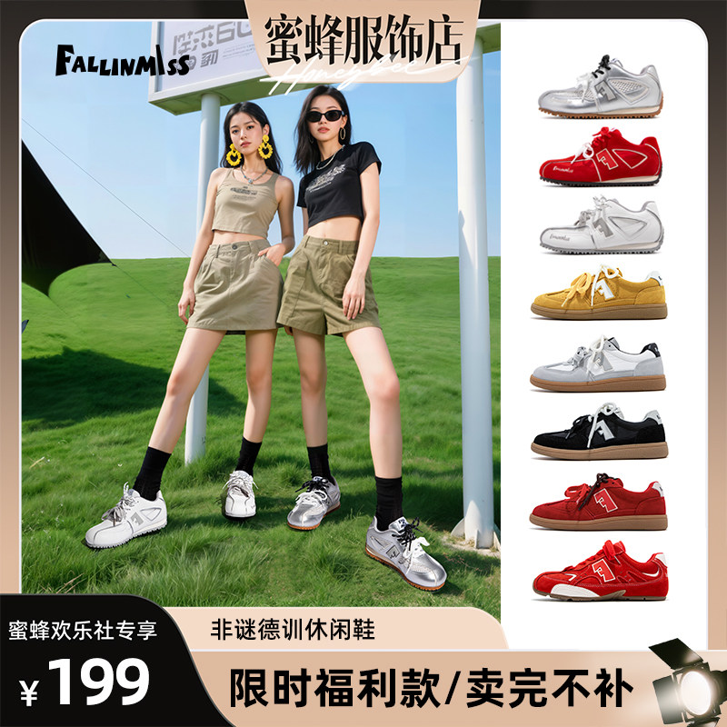 【蜜蜂欢乐社】非谜品牌清仓售完即止非谜平底德训鞋舒适女鞋