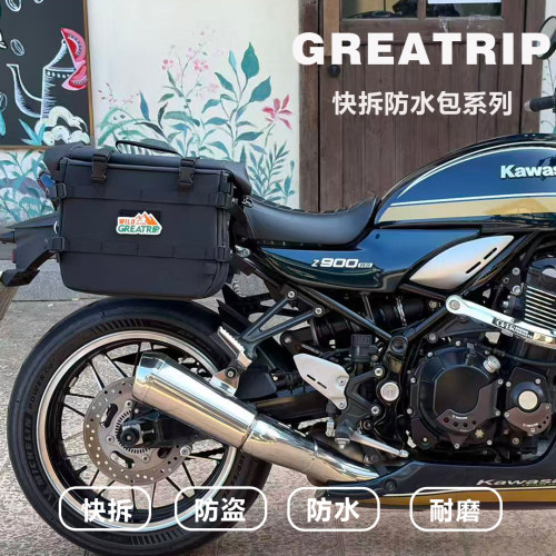 慕旅川崎z900rs/z650rs防水边包