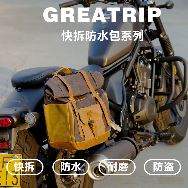 慕旅适用于本田CM300/500/1100防水快拆边包马鞍包侧包复古包改装