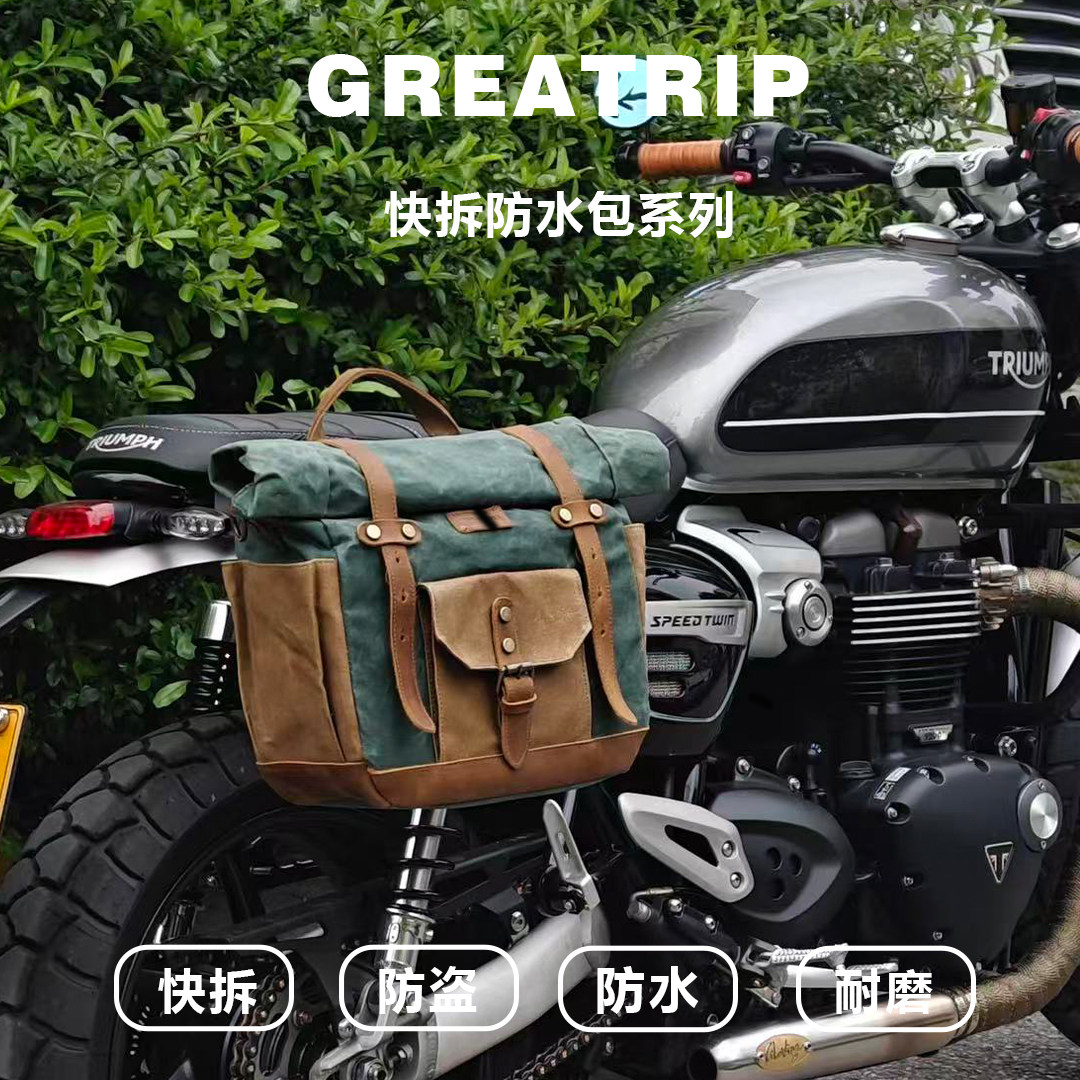 慕旅凯旋摩托车边包防水快拆防盗