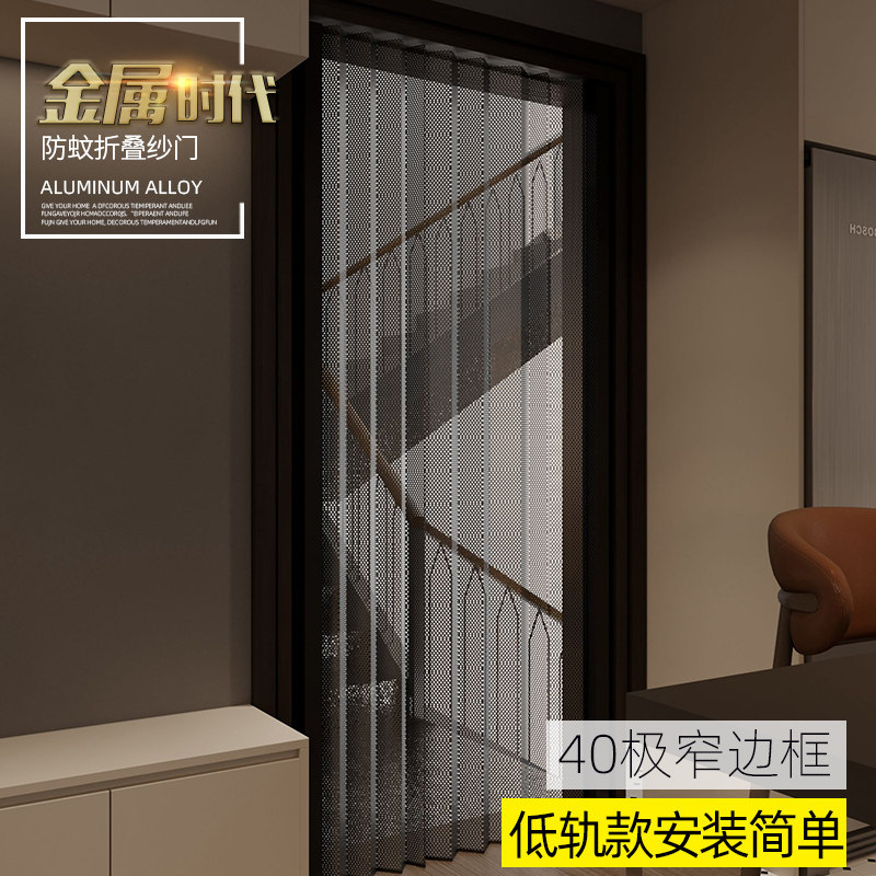 40极窄平网金刚网折叠纱门防鼠防蚊宠物铝合金隐形推拉金钢网沙门