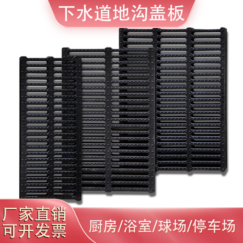 下水道地沟盖板高分子塑料排水沟槽盖板厨房过滤网户外封口盖,基础建材,排水沟槽/盖板,淘宝优惠券,粉丝福利购,淘宝优惠卷