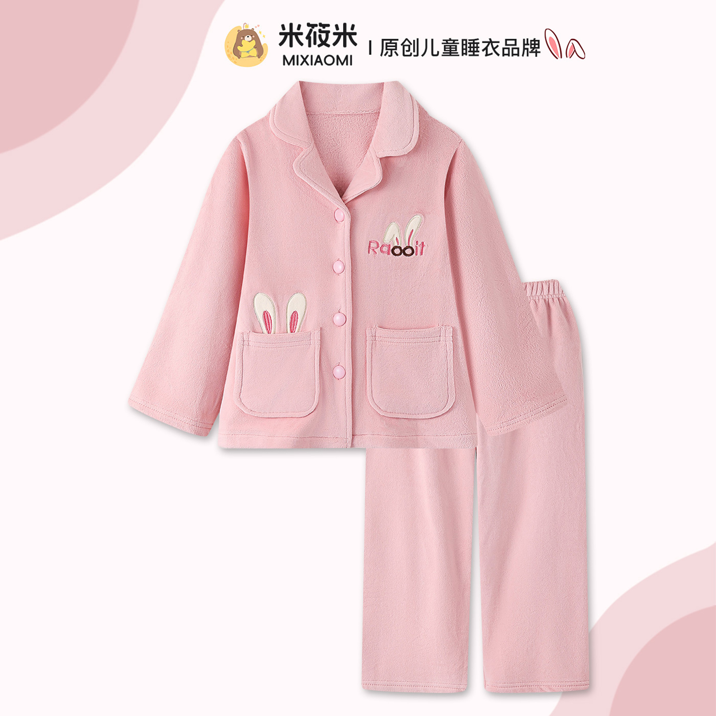 海岛绒秋冬女童睡衣套加厚保暖