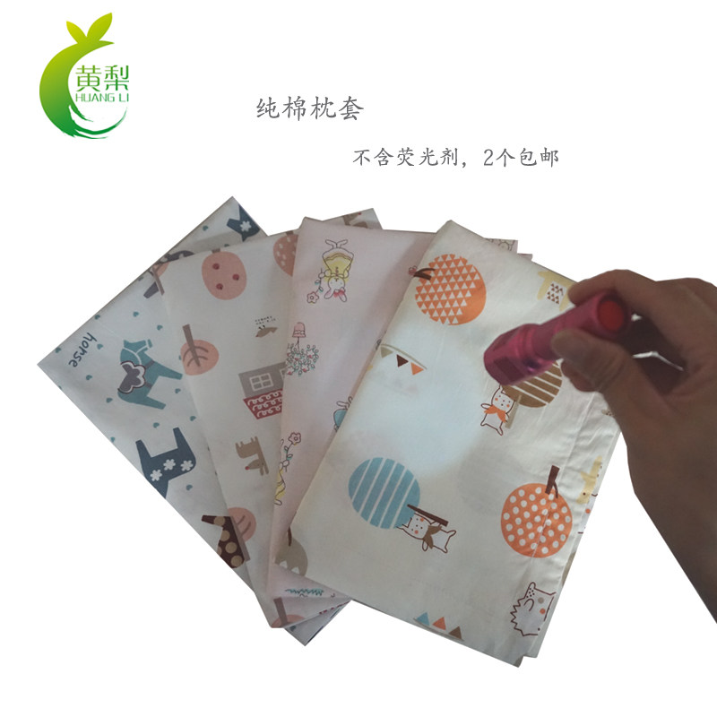 纯棉无荧光儿童枕套枕头套信封式设计幼儿儿童使用2个包邮可定做