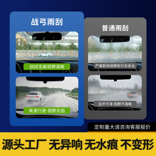 适用于宝马车系M5M6X5X6120iX1X3 5系7系雨刮器无骨专用雨刷片