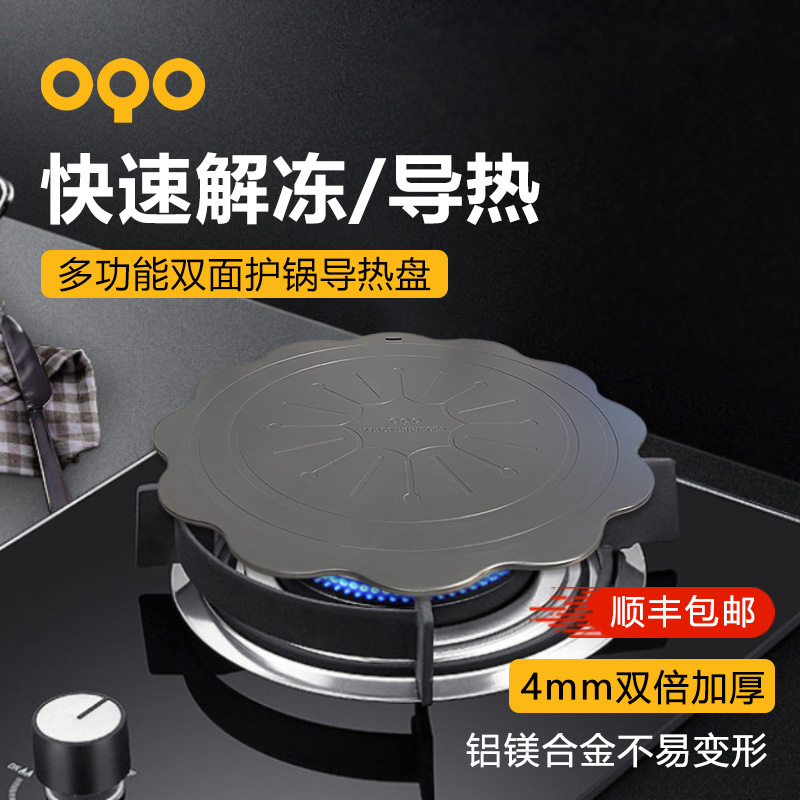 OQO欧克欧铝镁合金导热盘27cm