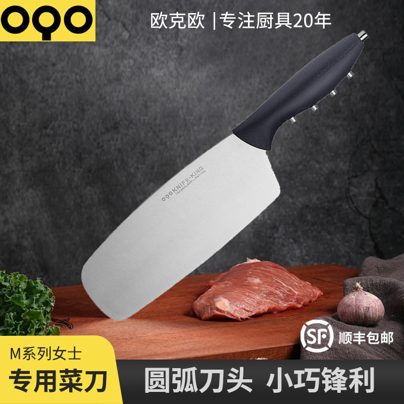 OQO欧克欧官方旗舰店正品女士菜刀家用切片专用超锋利不锈钢厨房