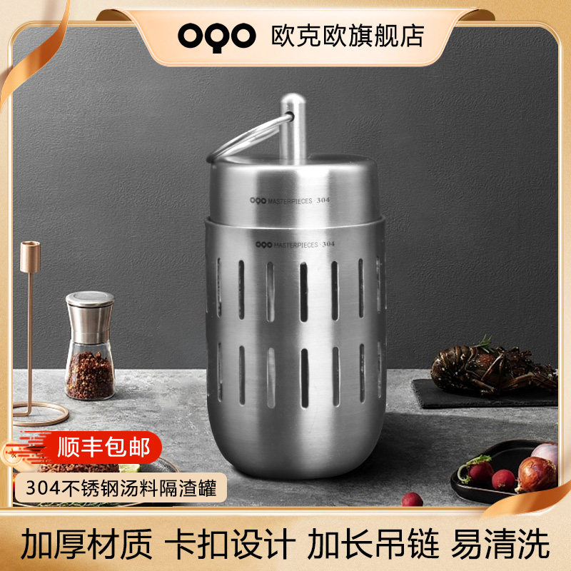 OQO欧克欧304不锈钢汤料包隔渣罐炖肉煲汤滤网调料球滤包卤肉家用