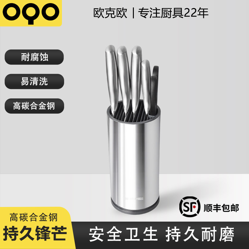 OQO欧克欧贝勒6件套刀家用菜刀切肉砍刀水果刀厨房剪全钢刀桶