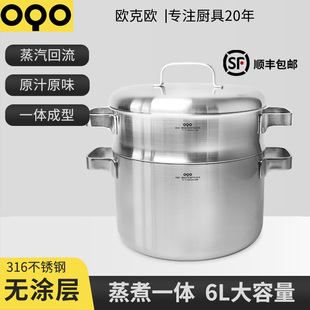 OQO欧克欧316不锈钢汤锅蒸锅家用加厚无涂层24cm煮粥锅电磁瓦斯炉