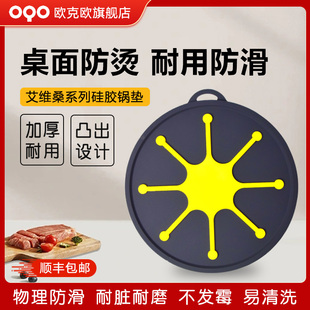 OQO欧克欧液态铂金硅胶双面餐垫锅垫杯垫砂锅隔热垫锅垫隔热垫