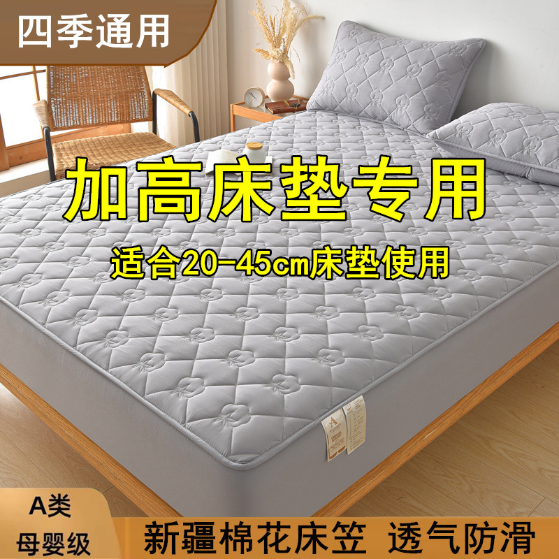 A类新疆棉花加高床笠30/35/40/50cm加厚床垫罩保护套防滑夹棉床罩