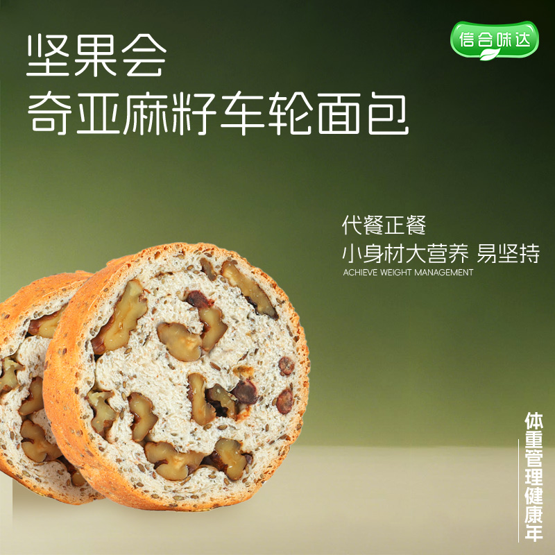 信合味达车轮面包全麦代餐无糖精