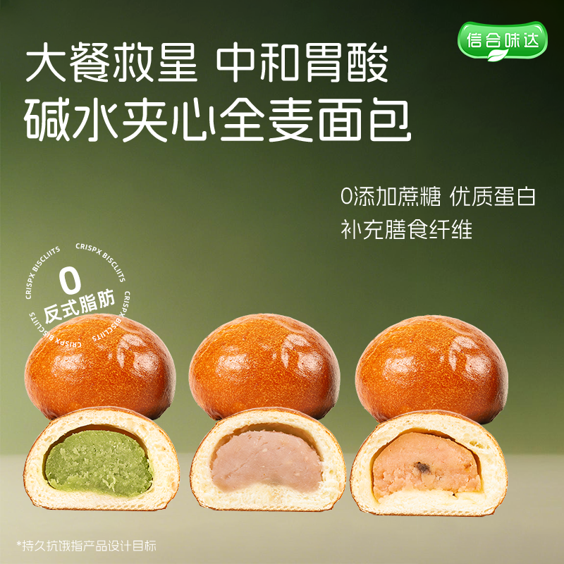 碱水面包碱水球营养健康早餐