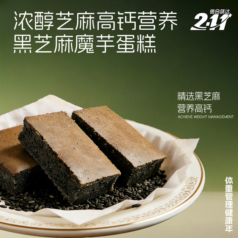 信合味达魔芋蛋糕无糖精黑芝麻味全麦面包零食营养早餐饱腹代餐