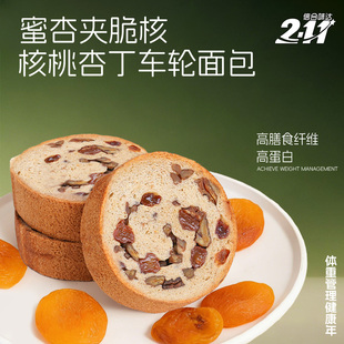 信合味达车轮全麦面包无糖精营养早餐粗粮主食吐司核桃坚果车轮饼