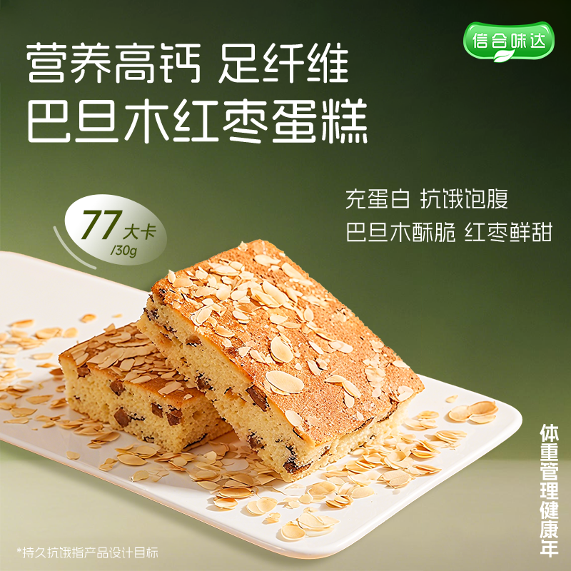 信合味达杏仁红枣魔芋蛋糕无糖精糕点营养早餐饱腹甜品轻食