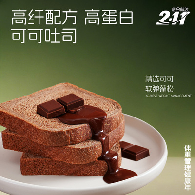 信合味达可可全麦吐司无糖精巧克力面包片学生早餐三明治营养零食