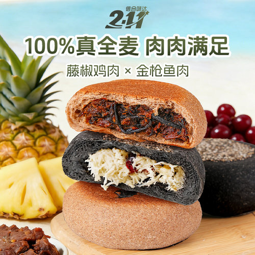 信合味达全麦面包咸口肉类欧包混合营养早餐饱腹食品无糖精面包
