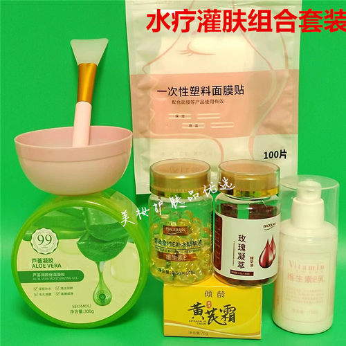 芦荟胶+黄芪霜+维生素E+e乳补水保湿提亮肤色改善暗黄紧致