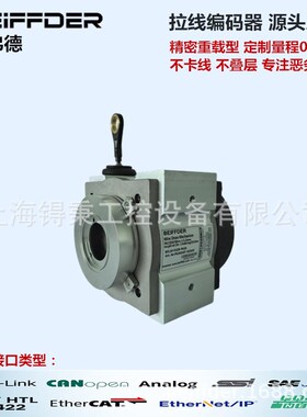 拉线编码器SL3005-X1/GS130/K/F拉绳位移传感器 开度仪长度测量厂