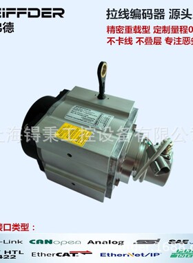 拉线编码器SL3010-X2/GS130/K/F拉绳位移传感器 测量长度高度开度