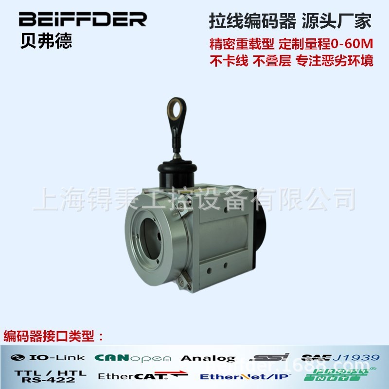 拉绳传感器 拉线编码器 拉绳编码器 恒力开度仪 直线位移传感器
