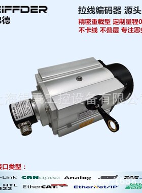 拉线编码器SL3015-X1/GS130/K/F拉绳位移传感器 测量长度高度开度