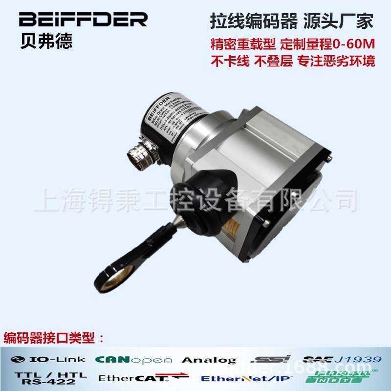 拉线位移传感器拉绳传感器高精度拉线编码器电子尺电压电流脉冲