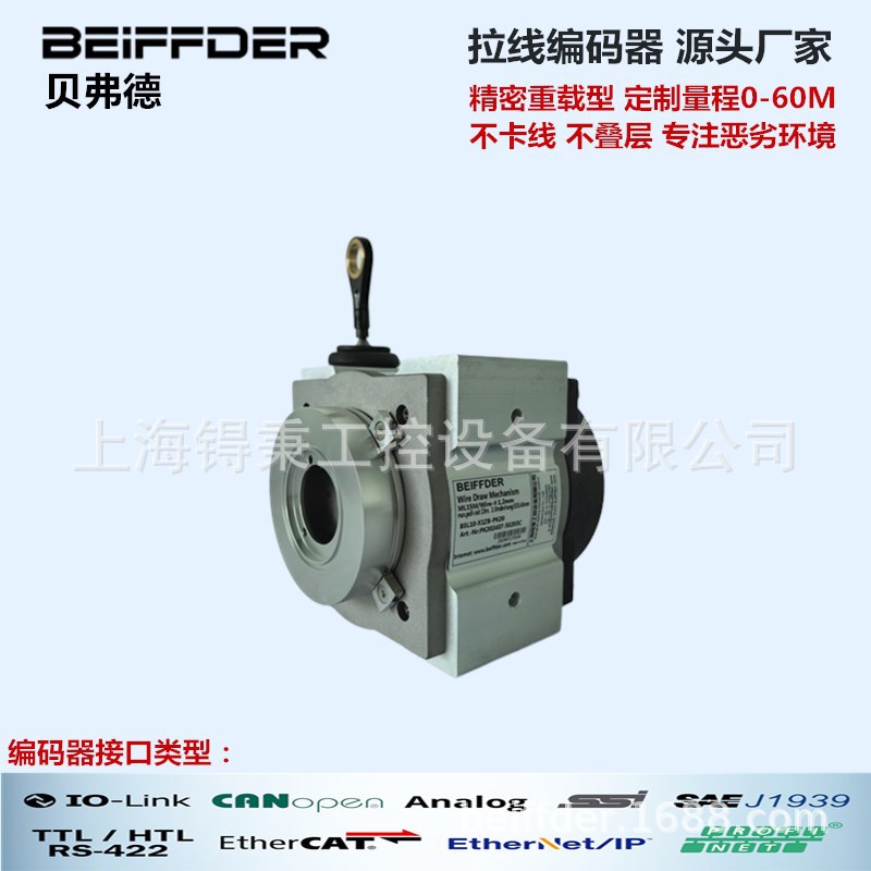 拉线编码器 拉绳编码器SL3005-X1/GS130 SL3010-X2位移传感器厂家