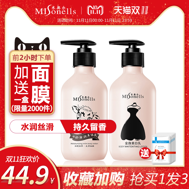 牛奶身体乳保湿滋润补水香体全身美白润肤露男女香味去角质鸡皮肤