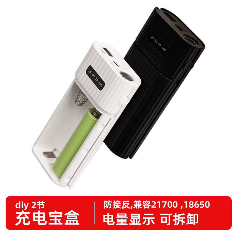 21700可拆卸移动电源4节18650充电宝充锂电池免焊接户外应急充电