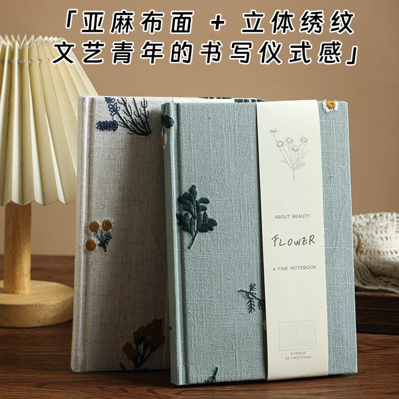 精装布面刺绣A5横线笔记本手账本布面刺绣记事本学生日记本硬面