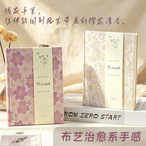 金丝布面花朵A5精装笔记本 简约日记本 学生书写高颜值横线本