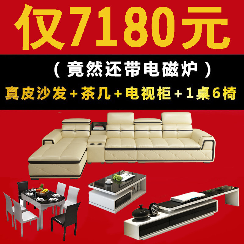 真皮沙发茶几电视柜餐桌椅客餐厅组合套装全整屋成套家具免费送装|ruв категории жилой мебели, комплект мебели, гостиная мебель, диван + чайный стол + телевизионный шкаф - от Buy2taobao.com для оказания профессиональной услуги покупки агента Taobao
