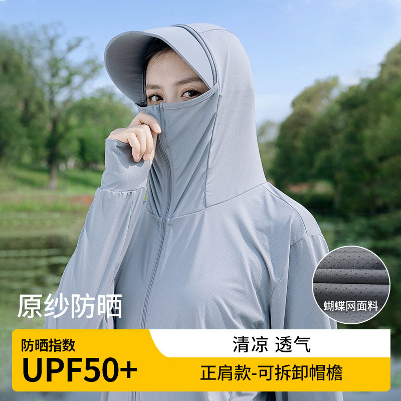 防晒衣女宽松连帽长袖防晒皮肤衣2026夏户外轻薄防水洗透气遮阳衣