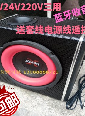 包邮汽车低音炮8寸收音机电脑