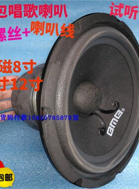 包邮双磁卡包8寸10寸12寸音响