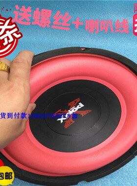 包邮一年包换6.5寸8寸大功率喇叭