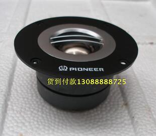 白骨精电子包邮pioneer4寸双70磁高音喇叭低音炮音箱高音喇叭发烧
