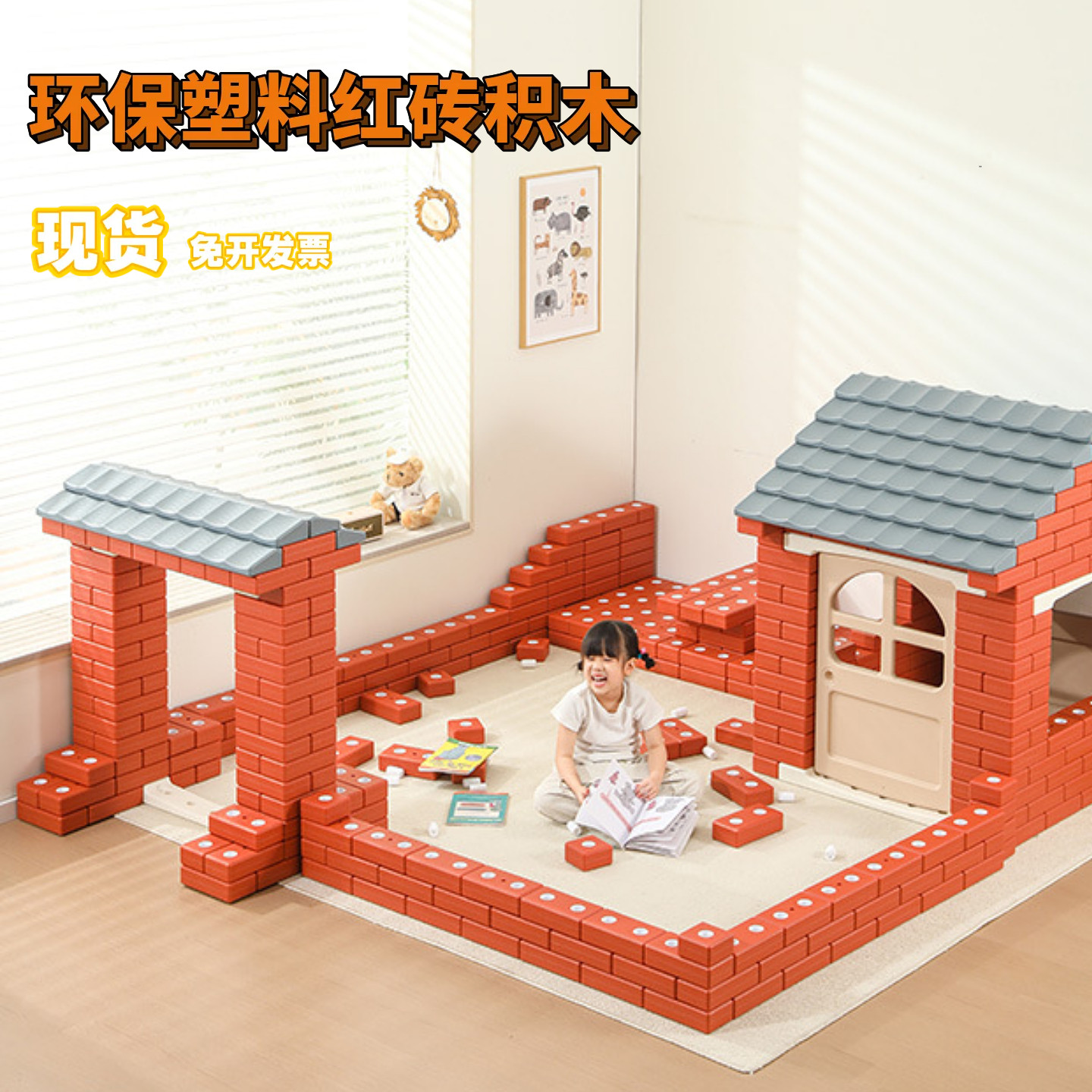 幼儿园构建区大型红砖拼搭建筑大师积木儿童户外安吉游戏益智玩具