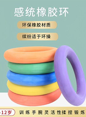 卡乐咪橡胶环捏握训练圈